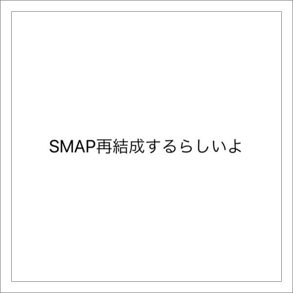 というSPAMが出回っております。ご注意ください 形状へのボケ[49766902] ボケて（bokete）