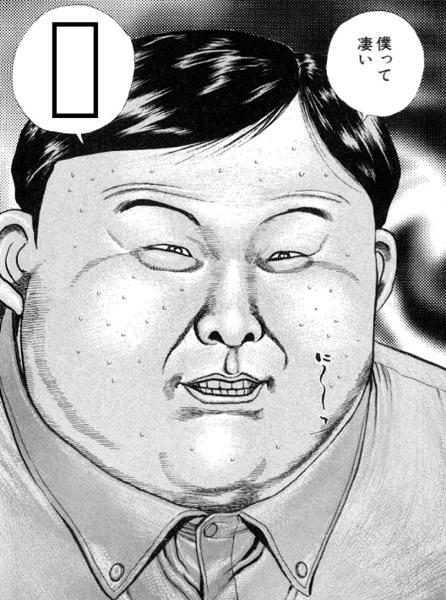 花山薫の面白ネタ 写真 画像 の人気まとめ タグ ボケて Bokete ページ4