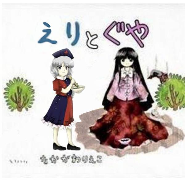 ぐーやの面白ネタ 写真 画像 の人気まとめ タグ ボケて Bokete