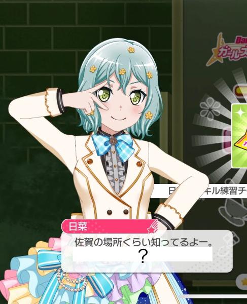 千葉滋賀佐賀 ネタ