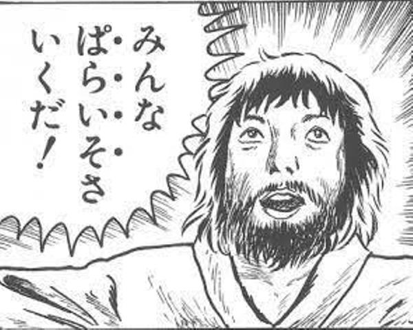 諸星大二郎の面白ネタ 写真 画像 の人気まとめ タグ ボケて Bokete