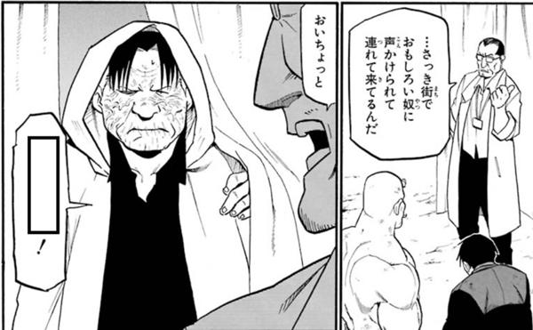 鋼の錬金術師のお題一覧 ボケて Bokete ページ5