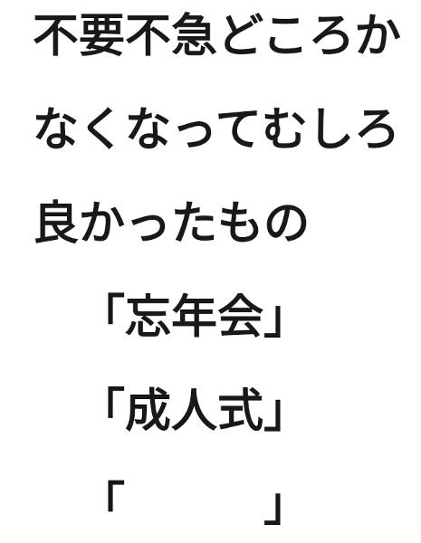 孤独を嗜むのに慣れた人間は強い が 人の役にはたたんwww べるどぅもーるさんが 人付き合い に星を1個つけました ボケて Bokete