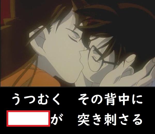 名探偵コナンの面白ネタ 写真 画像 の人気まとめ タグ ボケて Bokete ページ103