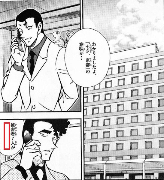 京都府警のお題一覧 ボケて Bokete