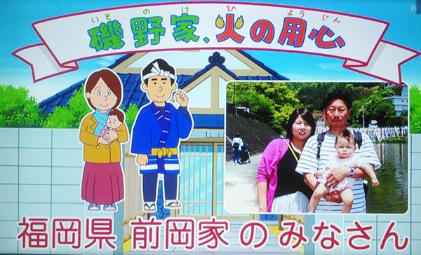 磯野家 火の用心のお題一覧 ボケて Bokete