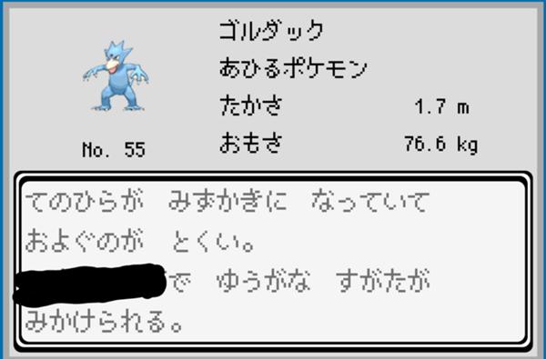 ポケモン図鑑の面白ネタ 写真 画像 の人気まとめ タグ ボケて Bokete ページ7