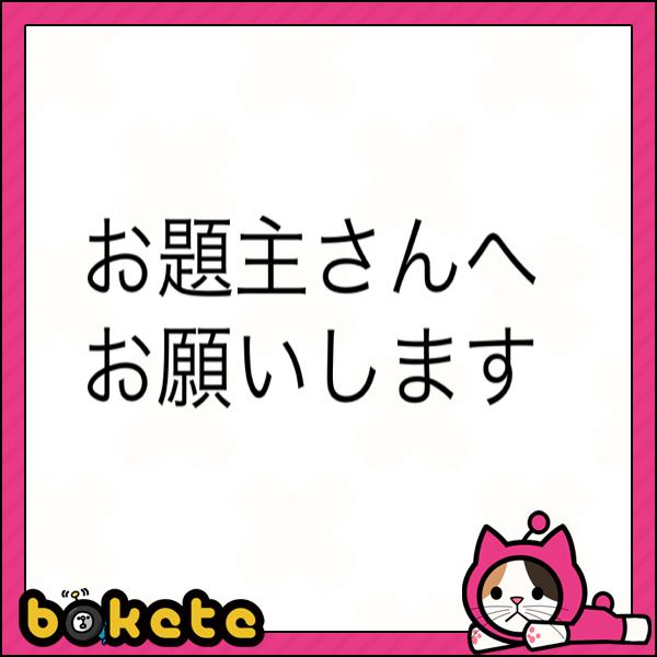 タカダキミヒコさんの投稿したボケ ボケて Bokete ページ6