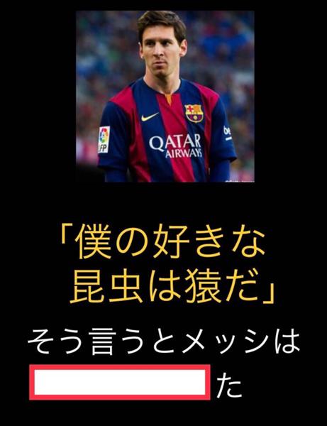メッシの面白ネタ 写真 画像 の人気まとめ タグ ボケて Bokete ページ2