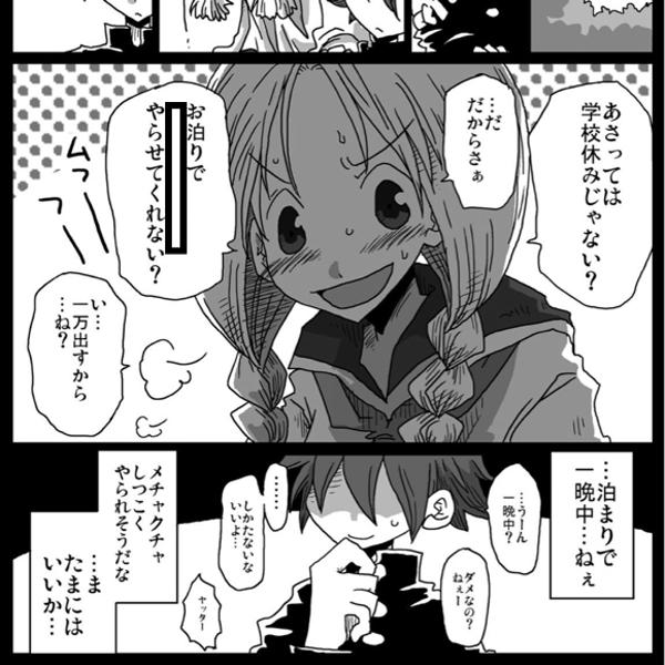天原帝国 エロ 漫画 天原帝国 エロ 漫画