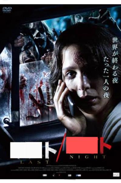 飲酒 ／ ひき逃げ 出版へのボケ[104354340] ボケて（bokete）