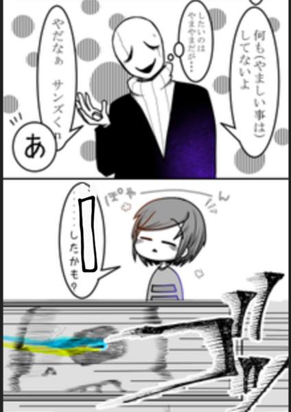 ガスターのお題一覧 ボケて Bokete