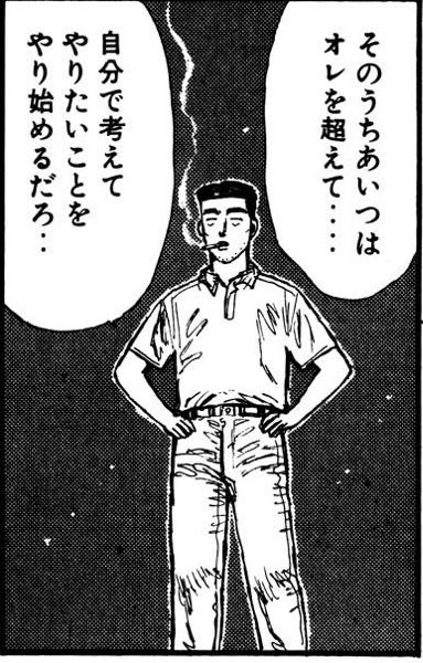 頭文字dの面白ネタ 写真 画像 の人気まとめ タグ ボケて Bokete ページ3