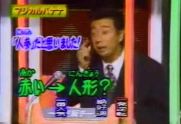 マジカルバナナのお題一覧 ボケて Bokete