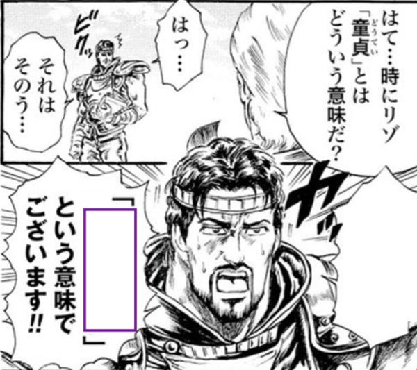 北斗の拳 2016年01月22日夜ごろにカビゴンさんが投稿したお題 ボケて(bokete)