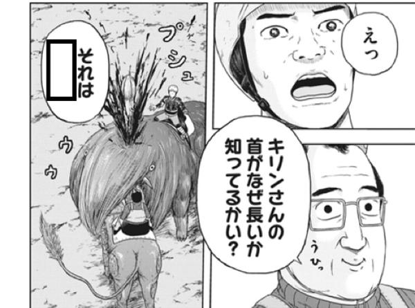 稲中卓球部の面白ネタ 写真 画像 の人気まとめ タグ ボケて Bokete ページ3