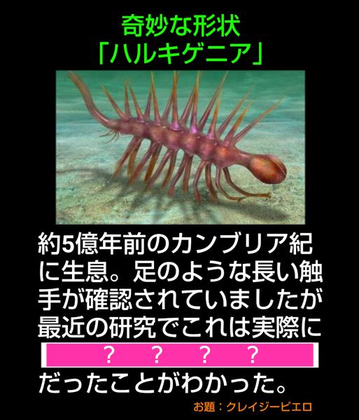 古代生物の面白ネタ 写真 画像 の人気まとめ タグ ボケて Bokete