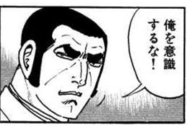 ゴルゴ１３の面白ネタ 写真 画像 の人気まとめ タグ ボケて Bokete ページ2