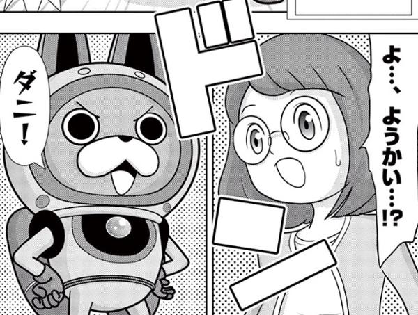 妖怪ウォッチ 2015年11月01日夕方ごろにカキフライさんが投稿したお題 ボケて Bokete