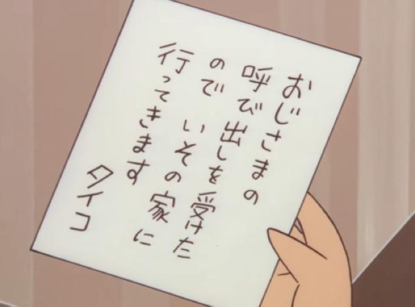 サザエさんネタの面白ネタ 写真 画像 の人気まとめ タグ ボケて Bokete