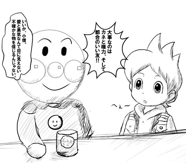 妖怪ウォッチのお題一覧 ボケて Bokete ページ103