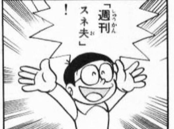 特集 肝付兼太さんを偲んで 2016年11月05日の人物のボケ[45912070] ボケて（bokete）