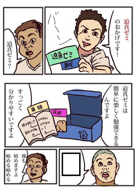 アナタヲユルサナイ 15年10月18日夜ごろに竜や竜おさんが投稿したお題 ボケて Bokete