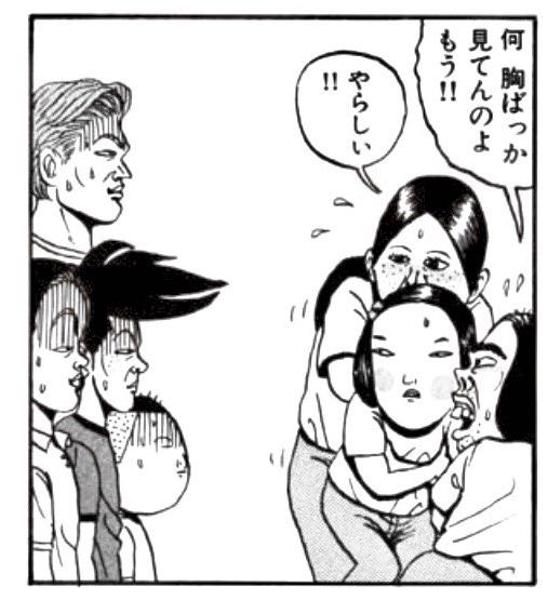 稲中卓球部の面白ネタ 写真 画像 の人気まとめ タグ ボケて Bokete ページ3