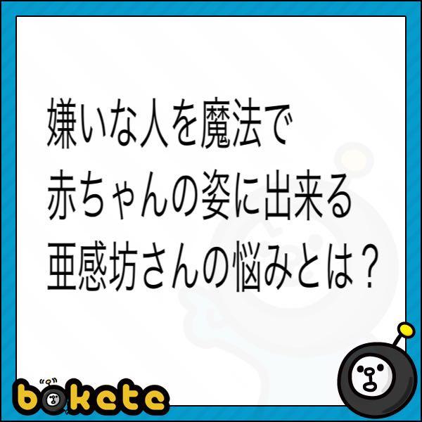赤ちゃんの面白ネタ 写真 画像 の人気まとめ タグ ボケて Bokete ページ263