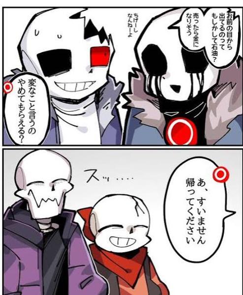 サンズauのお題一覧 ボケて Bokete サンズauのお題一覧 ボケて Bokete
