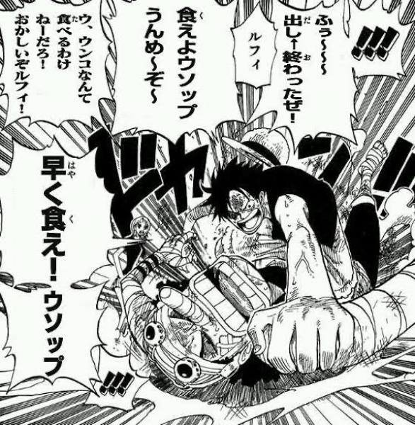 One Pieceのお題一覧 ボケて Bokete