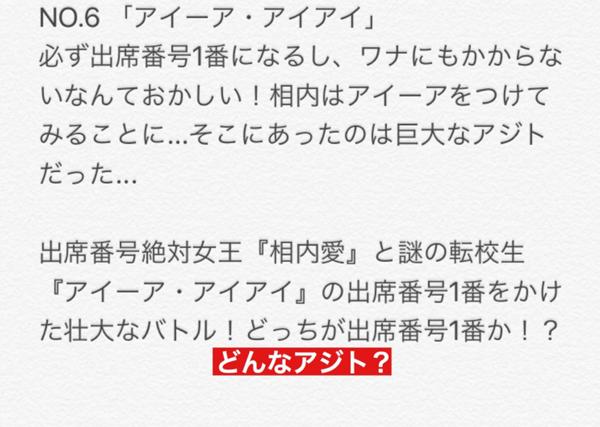 出席番号絶対女王のお題一覧 ボケて Bokete