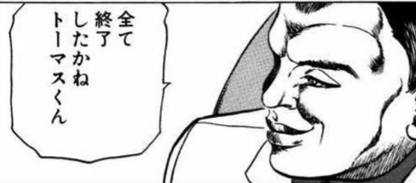 きかんしゃトーマスの面白ネタ 写真 画像 の人気まとめ タグ ボケて Bokete ページ2 きかんしゃトーマスの面白ネタ 写真 画像 の人気まとめ タグ ボケて Bokete ページ2