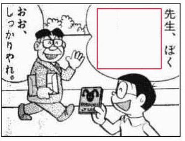 野比のび太の面白ネタ 写真 画像 の人気まとめ タグ ボケて Bokete