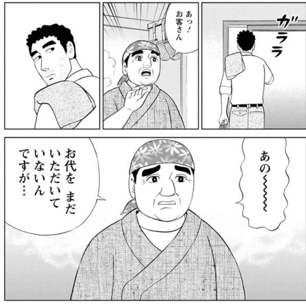 野原ひろし昼飯の流儀の面白ネタ 写真 画像 の人気まとめ タグ ボケて Bokete ページ3