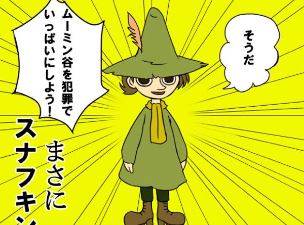 スナフキンの面白ネタ 写真 画像 の人気まとめ タグ ボケて Bokete