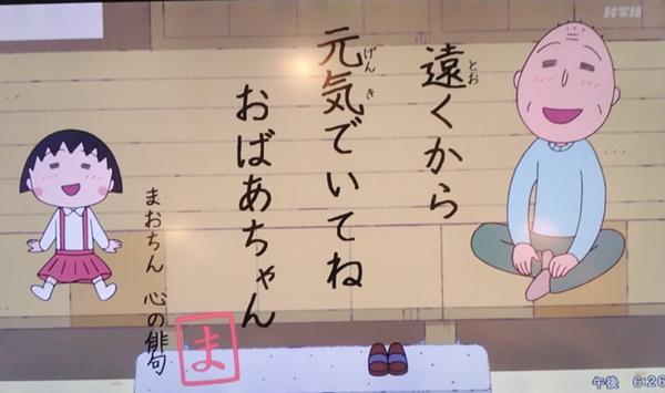 ちびまる子ちゃんのお題一覧 ボケて Bokete ページ64