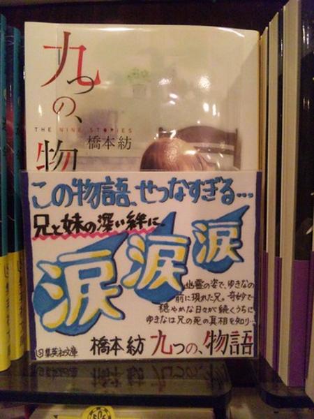 もはや涙で題名が見えない！」（2023年05月08日のボケ） - ボケて