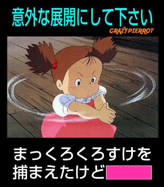 ジブリ作品の面白ネタ 写真 画像 の人気まとめ タグ ボケて Bokete ページ3 ジブリ作品の面白ネタ 写真 画像 の人気まとめ タグ ボケて Bokete ページ3