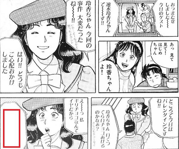 速水玲香のお題一覧 ボケて Bokete