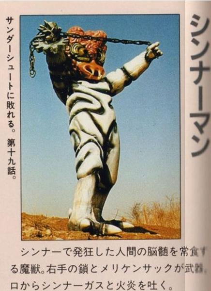 サンダーマスクのお題一覧 ボケて Bokete