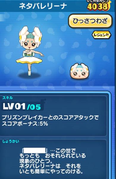 ネタバレリーナの面白ネタ 写真 画像 の人気まとめ タグ ボケて Bokete