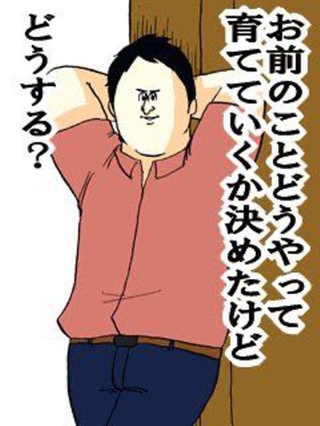 地獄のミサワのお題一覧 ボケて Bokete