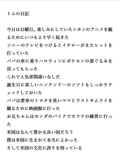 いつから日_本が独立国だと錯覚していた? 2018年09月27日のその他のボケ[66349040] ボケて（bokete）
