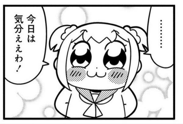 ポプテピピックの面白ネタ 写真 画像 の人気まとめ タグ ボケて Bokete ページ35
