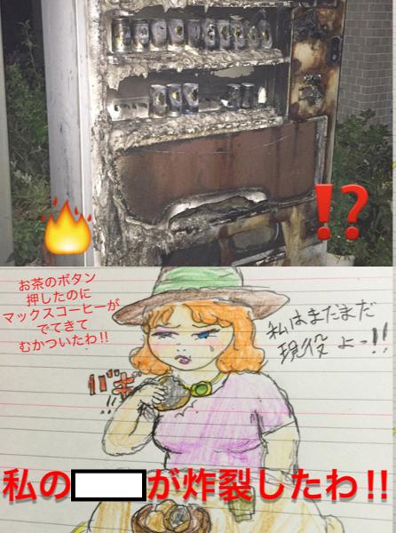 放屁 2016年09月15日の人物のボケ[44742185] ボケて（bokete）