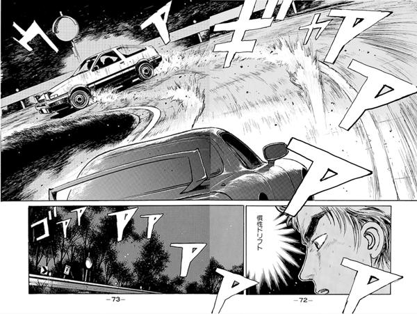 頭文字dのお題一覧 ボケて Bokete