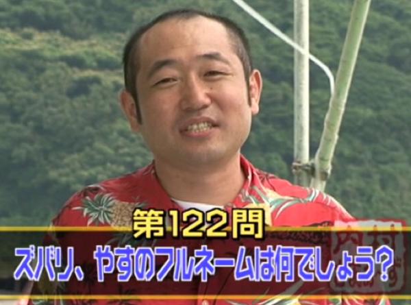 ずんのやすトークライブ - 2018年08月30日のその他のボケ[65526849] - ボケて（bokete）