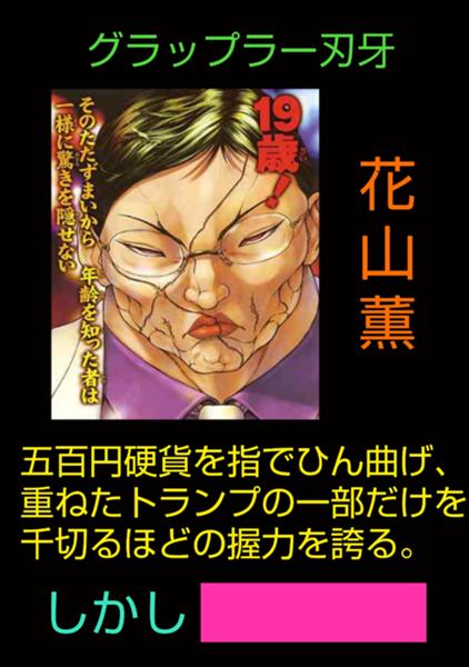 バキの面白ネタ 写真 画像 の人気まとめ タグ ボケて Bokete ページ9