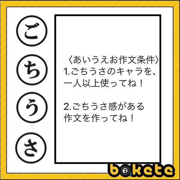 あいうえお作文の面白ネタ 写真 画像 の人気まとめ タグ ボケて Bokete ページ4